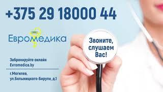 Медицинский центр "Евромедика"