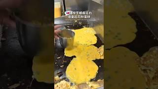 Taiwan's Favorite Breakfast! Irresistible Cheese-Stuffed Egg Pancake