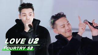 Stage: William Chan - "Love U2" | Fourtry2 EP10 | 潮流合伙人2 | iQiyi