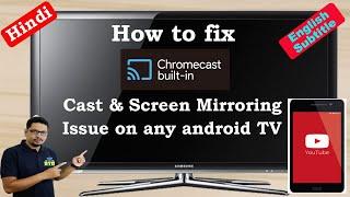 Hindi || How to fix Screen cast & Screen mirroring issue on Android TV Chromecast built in