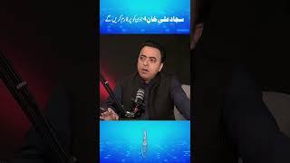 Sajjad Ali Musical Concert in Alhamra Lahore | 4th June | Podcast | RNN TV