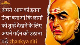 अपने आप को इतना ऊंचा बनाओ कि लोगों को तुम्हें देखने के लिए अपने गर्दन को उठाना पड़े #motivation