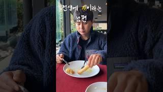 북한에서 오신 꿀벌인가요? #튀르키예여행 #꿀벌 #찐빵부부
