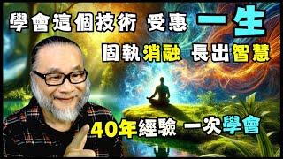【昴宿星】學會這個技術  受惠一生  固執消融  長出智慧  40年經驗  一次學會 一堂40元  /  吃到飽專案報名  昴宿星光之使者與傳訊者蘇宏生，一起為您服務。