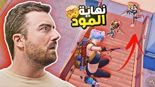 لعبت اخر كيم بالمود صارت بالنعل ..!؟ | ميمز ببجي pubg mobile