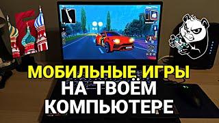 ИГРАЙ НА БАРВИХА РП С ПК! ЛУЧШИЙ ЭМУЛЯТОР ТЕЛЕФОНА! СЛИЛ СЕКРЕТНУЮ КОМАНДУ! +ОБОИ НА РАБОЧИЙ СТОЛ 