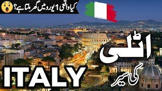 Travel to Italy | 1$ house in italy | amazing facts about Italy |  اٹلی کی سیر  |#info_at_ahsan