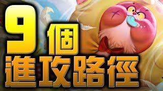 QA活動#11｜整理皮皮的9個彈跳點！你也是彈跳大師！【QA感謝活動】 傳說對決