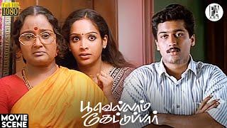 அப்போ அந்த நகை எல்லாம் எங்க போச்சு ⁉️| Poovellam Kettuppar Movie Scene HD | Suriya | Jyothika