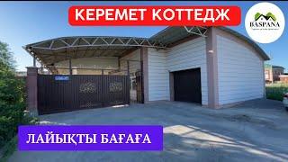 Керемет районнан коттедж | Баспана | Барлығыңызға бұйырсын