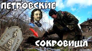 Петровские сокровища.  Эквинокс знает свое дело.  Коп2020.