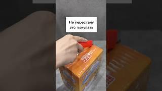 Арт. #277321332 мои супер находки #wildberries покупки для дома #ozon #aliexpress #яндекс