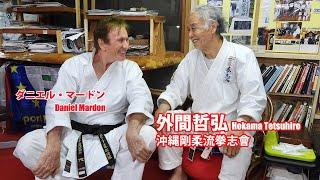 【Exploring the spirit of the Ryukyu】Series 1「HOKAMA TETSUHIRO SENSEI」【L’Esprit des Ryukyu】