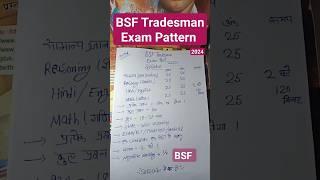 BSF Tradesman Exam Pattern & Syllabus 2024 | BSF Tradesman Syllabus 2024 #bsf #shorts