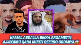 #Dubbin_kadir_martu Kamal Abdallah cimte qeerron shekkamal bikka arginetti ni ajjefna jedhan