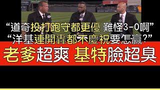 【中譯】A-Rod, Jeter, Ortiz談世界大賽第三戰 道奇聽牌3-0