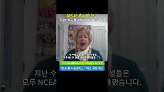 2023 10/7~9 SiS 신인수 유학원 유학박람회 - 웰링턴 걸스 컬리지 #뉴질랜드유학박람회 #뉴질랜드조기유학