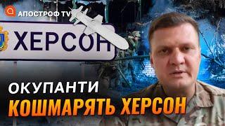 ФРОНТ ХЕРСОНЩИНА: рф готується до наступу ЗСУ, обстріли Херсона, виживання місцевих / Хлань