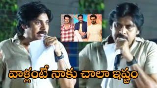 Pawan Kalyan About Prabhas, Ram Charan and NTR | Janasena | Tolly Talkies