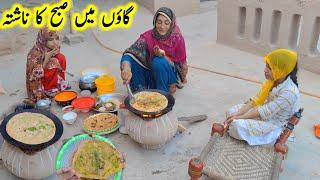 Village morning routine ||village breakfast|| pak village family￼