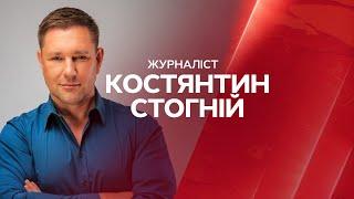 Интервью с Константином Стогнием: что читает известнейший криминалист страны | Вікна-Новини