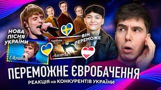 Нова пісня України? РЕАКЦІЯ на ПІСНІ Євробачення 2025: Україна, Австрія, Швеція, JJ - Wasted Love