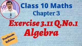 TN  New Syllabus Class 10  Maths Chapter 3  Exercise 3.11 Q.no.1 Algebra | completing  square method