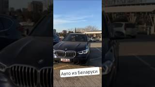 Авто из Беларуси.  Цены шок! BMW. Honda