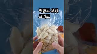 주문하고 3개월만에 먹어본 황치즈떡볶이 #shots