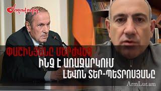 Փաշինյանը մերժվեց. ինչ է առաջարկում Լևոն Տեր-Պետրոսյանը