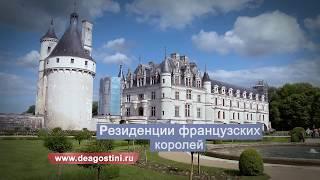 Коллекция Дворцы и Замки Европы (ДеАгостини)