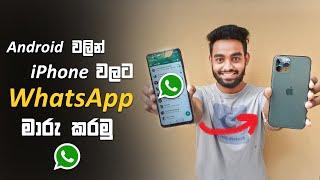 How to Restore WhatsApp Backup from Google Drive to iPhone in Sinhala [2022]