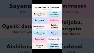 12 phrases in Japanese #shortvideo #japanese #shorts