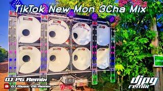 TikTok Song New Mon 3Cha Mix 2025 DJ PG Remix Mu Baung Yaing Bass