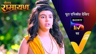 NEW! Shrimad Ramayan | 28 Sep 2024 | Teaser