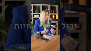 אורח חיים יושבני #דיאטניתקלינית #פודקאסט #תזונה