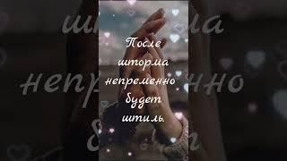 Я С ТОБОЙ ️ #смс #любовь #love #любимой #любимому #видеооткрытки