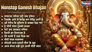 Nonstop Ganesh Bhajans गणेश भजन | Ganesh Songs | Ganesh Ji Ke Bhajan | Bhakti Songs | Ganesh Bhajan