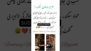 Intezar Tera by Ainn Rajpoot   #novelsbestlines #love #poetry #urdunovels #novel #novelsinurdu