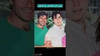 #صور نادرة للفنانين مع أبنائهمحسين فهمي واولاده | ميرفت امين ومنة حسين فهمي | رجاء الجداوي وابنتها