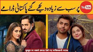 Top 10 Most Viewed Pakistani Dramas On YouTube So Far | Dramaz ETC