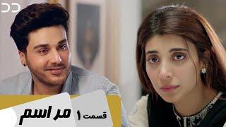 Marasim | Episode 1 | Serial Doble Farsi | سریال مراسم - قسمت - ۱ دوبله فارسی | C9D1O