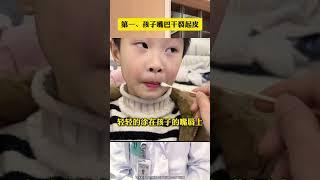 省钱又实用的育儿小妙招！学会了一年省下个大几万！ 省钱又实用的育儿小妙招！学会了一年省下个大几万！#满级小孩成长守护手册 #抖出健康知识宝藏 #育儿经验分享 #健康科普