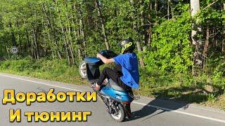 ДОРАБОТКИ И ТЮНИНГ HONDA DIO 65cc