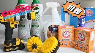 Costco cleaning products recommendation｜Which cleaning products can improve cleaning efficiency