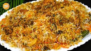 Famous Hyderabadi biryani recipe,Chicken Biryani Recipe by Samina Food Story