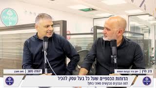 המפתח לליווי והקמת עסקים | מהם הדוחות הכספיים שעל כל בעל עסק להכיר?