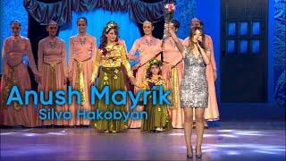 Silva Hakobyan - Anush Mayrik / Սիլվա Հակոբյան - Անուշ մայրիկ