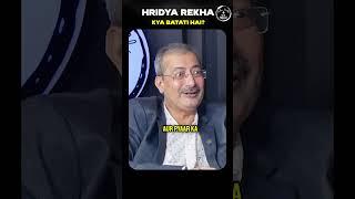 HRIDYA REKHA KYA BATATI HAI?