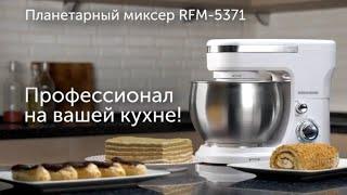 Обзор планетарного миксера REDMOND RFM-5371